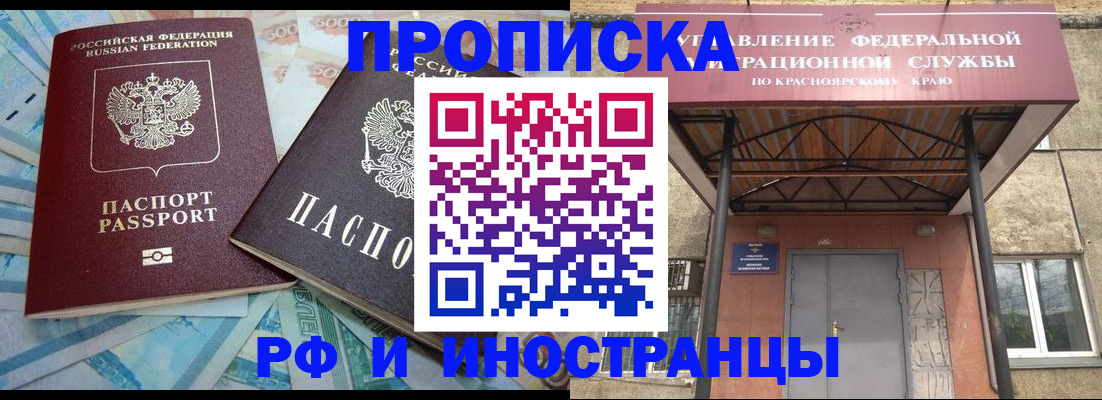 миграционный учет в Дзержинском